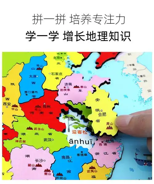 2020款磁性【中国地图】 地理答题器