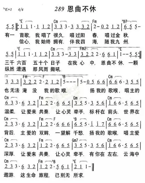 云海中遨游让爱来共奏,让心灵牵手扬我的歌喉,唱主爱深厚主爱的双眸