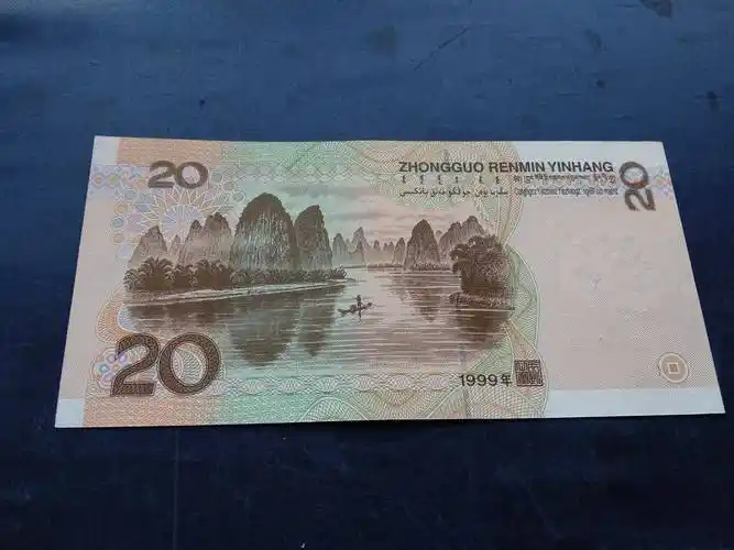 这张20元纸币碰到了,记得留下来,有的一张达到了500元_时间_人民币_流