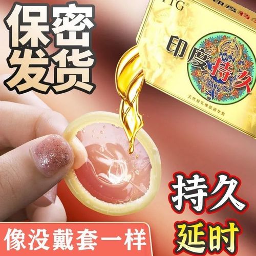 ttg延时套超薄玻尿酸避孕套男用持久安全套夫妻用品生活成人情趣