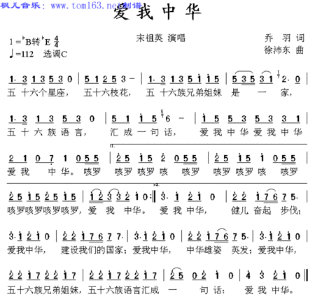 爱我中华电子琴降b调转降e调怎么配和弦