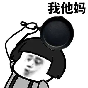 热门表情包原图精选(40个表情)-2018/06/29