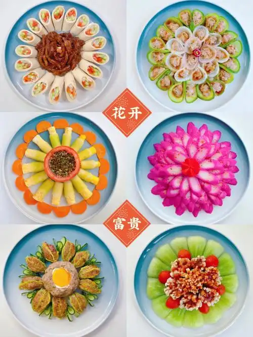 花开富贵,新年好寓意.选一款作为你家的年夜菜,好吃97,颜值高哦.