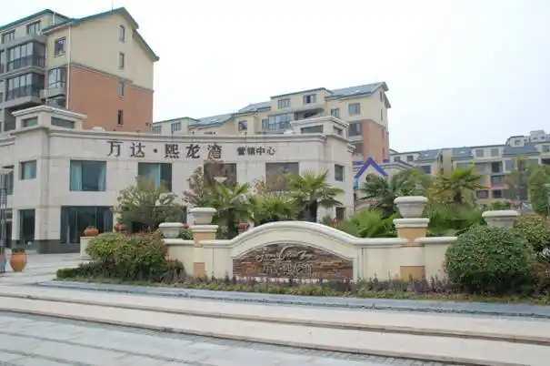 谁能引领周口顶级居住风潮万达熙龙湾以品质见真章