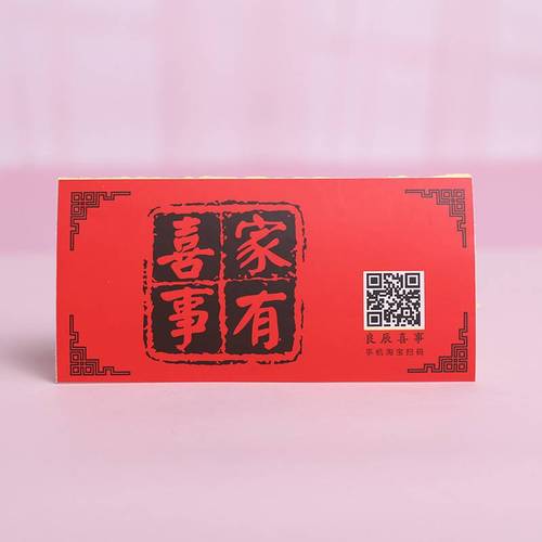 家有喜事贴纸 回礼盒封口贴满月喜蛋贴结婚喜糖盒不干胶封底