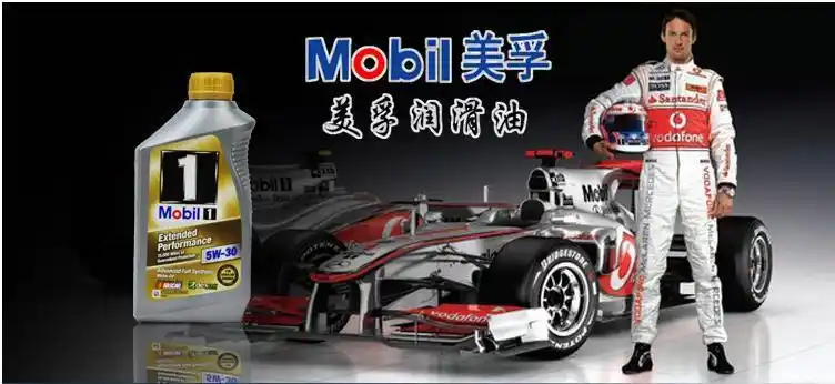 美孚汽车机油正品 美孚一号全合成金美孚ep水美5w-30 美孚1号批发