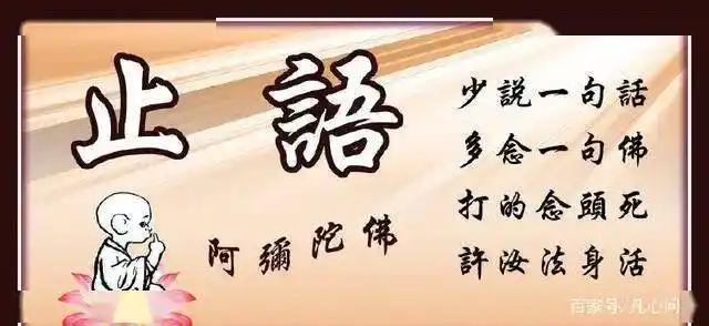 止语有什么好处修行从止语开始