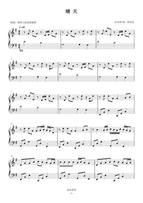 晴天 简易版 周杰伦 经典的回忆钢琴谱-钢琴上的美妙旋律-虫虫钢琴
