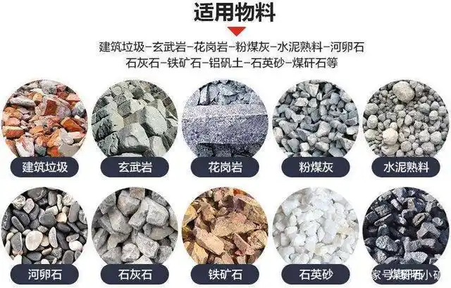 什么样的石头适合用来加工建筑石子?