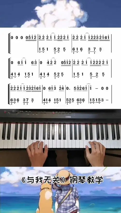 《与我无关》钢琴双手简谱_钢琴_钢琴弹奏_影视_音乐