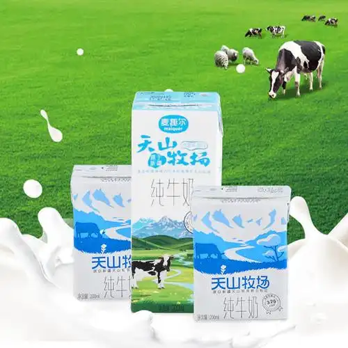 天山牧场纯牛奶整箱200ml20盒仅需66元需到店自提