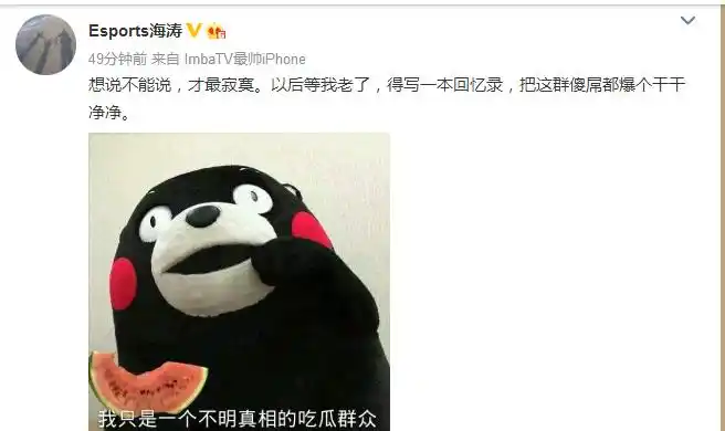 [转载]无力吐槽:鸟巢dota比赛刷新下限,现场观众只能用手机看直播