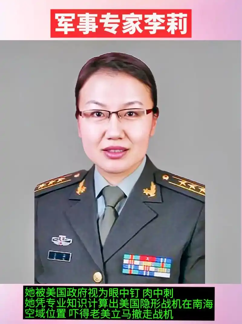 火箭军专家李莉 ,她被美国人视为眼中钉!她撂下几句话,美国的 - 抖音