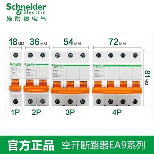 施耐德总开关规格|施耐德总开关容量|施耐德总开关作用|型号 - 淘宝