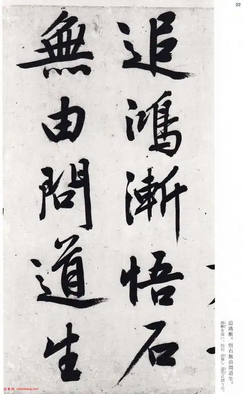 文徵明大字行书《游虎丘诗卷》