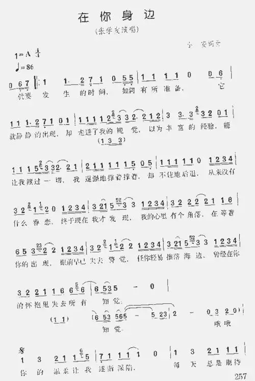 在你身边_歌谱简谱_哆来咪123曲谱网