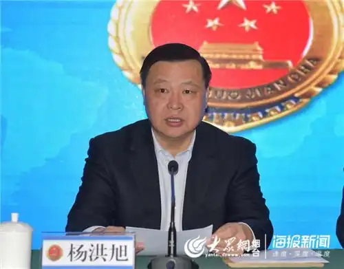 市委常委,政法委书记杨洪旭出席会议并讲话