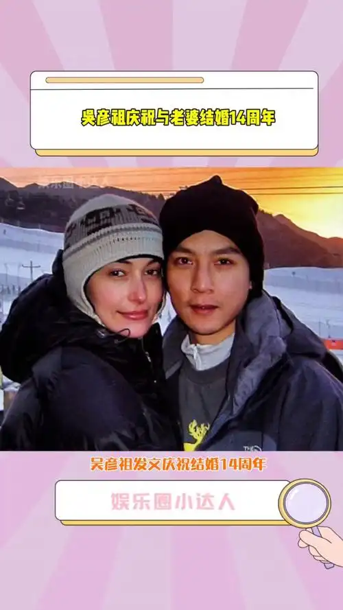 吴彦祖 发文庆祝与老婆结婚14周年,真的好甜啊