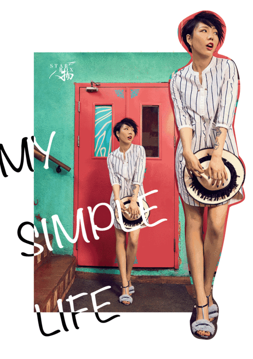 gmxy|吴莫愁 不想自成一格,我只想有趣到底