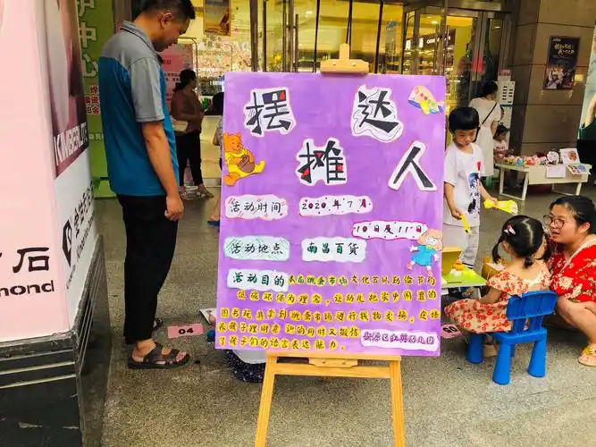 红英幼儿园「摆摊达人」跳蚤市场第一期