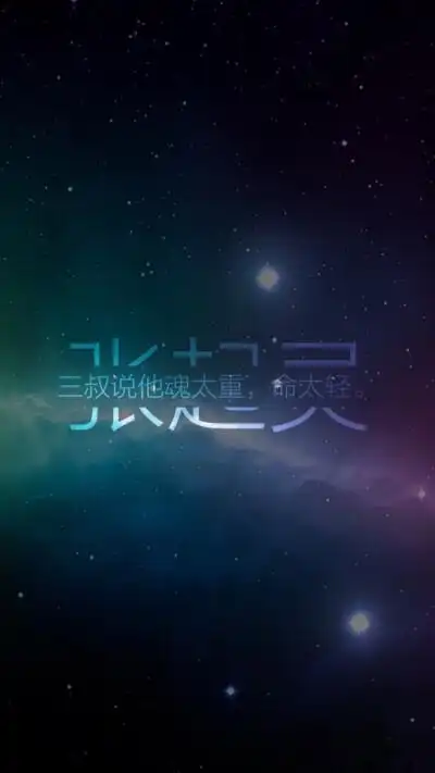 盗墓笔记 头像 张起灵