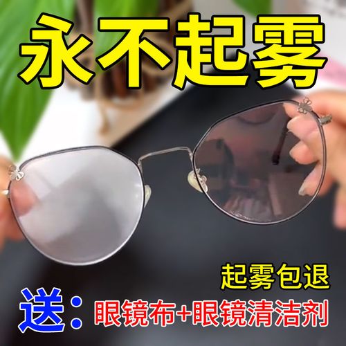 镜片防雾剂】近视眼镜防起雾游泳镜片头盔护目镜手机电脑屏幕镜头