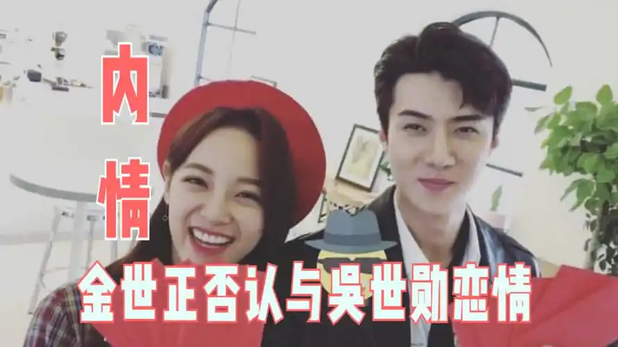 金世正否认与吴世勋恋情,却道出一个细节,粉丝心疼不已
