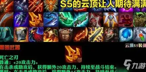 云顶之弈黑暗装备如何合成s5黑暗装备合成攻略