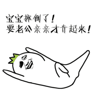 撩老公表情包撩男朋友男票表情包图片