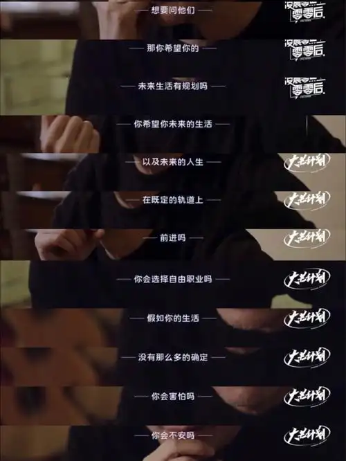 综艺凌晨零点零零后