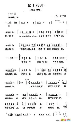 【校园歌曲大全100首】校园歌曲《栀子花开》简谱