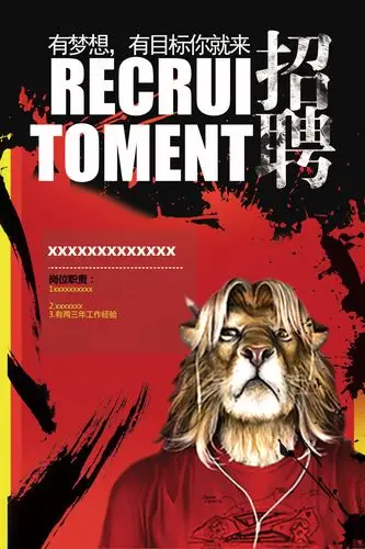 企业招聘广告设计psd素材平面广告素材免费下载(图片编号:6167898)-六