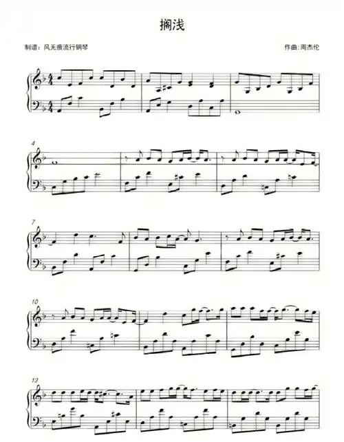 100首好听的流行钢琴乐谱分享