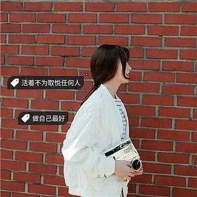 超拽头像女生霸气带字黑白图片精选我想用尽一生守候你腾牛个性网