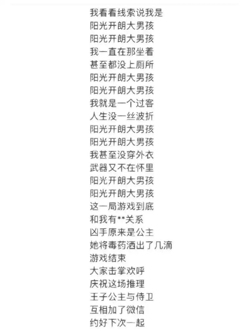 阳光开朗的男孩 阳光开朗大男孩全文歌词      (已有闺)