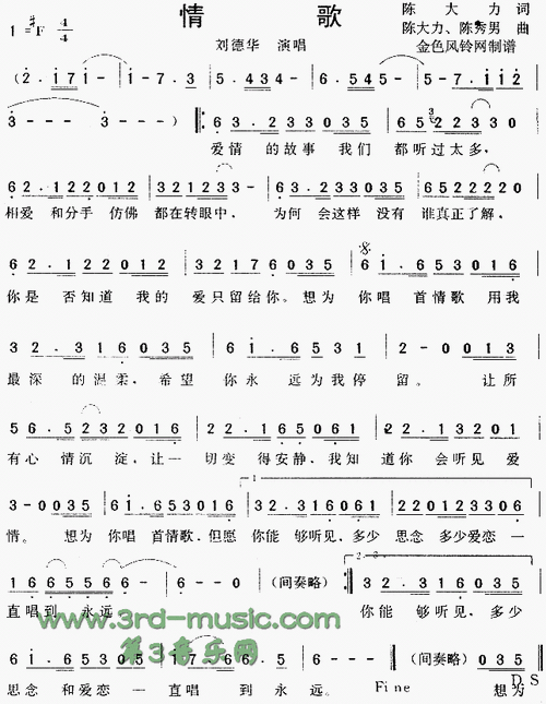 情歌[简谱]
