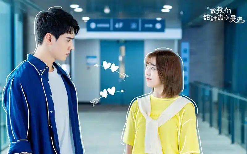 爱情校园片《致我们甜甜的小美满》