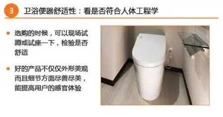 挑选马桶应该注意这几项?