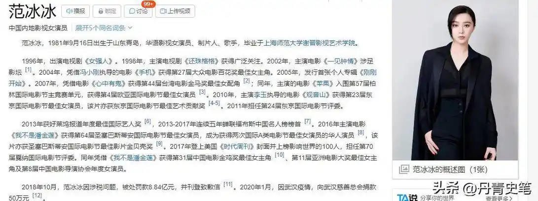 范冰冰迎来好消息!和李晨分手5年后,如今成了人生赢家