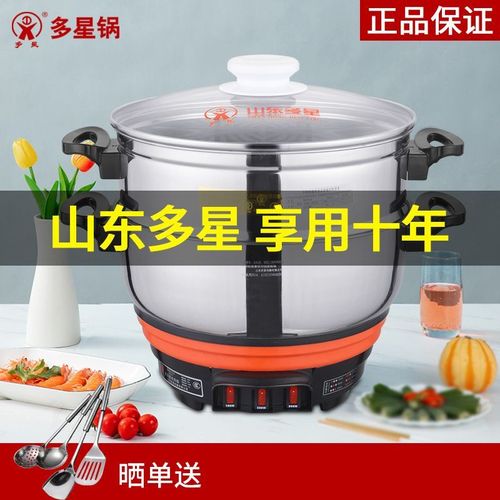 多星电热锅家用多功能电炒锅品牌正品山东淄博原厂多星锅