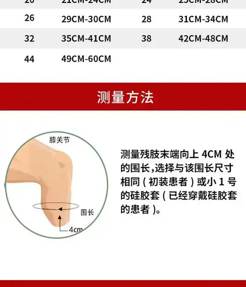 硅胶套alps阿尔卑斯假肢凝胶套奥托大腿小腿残肢袜套 34【图片 价格