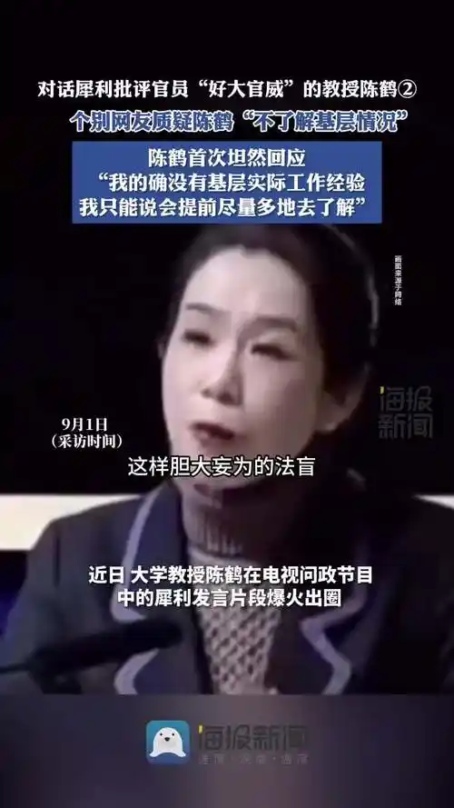 批评官员"好大官威"的教授首次回应个别网友质疑:"说我没有基层工作