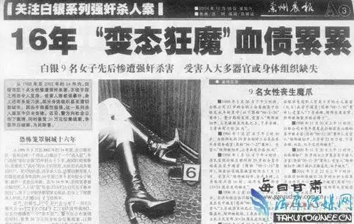 白银奸杀案嫌犯照片,白银奸杀案总共杀了几个人?