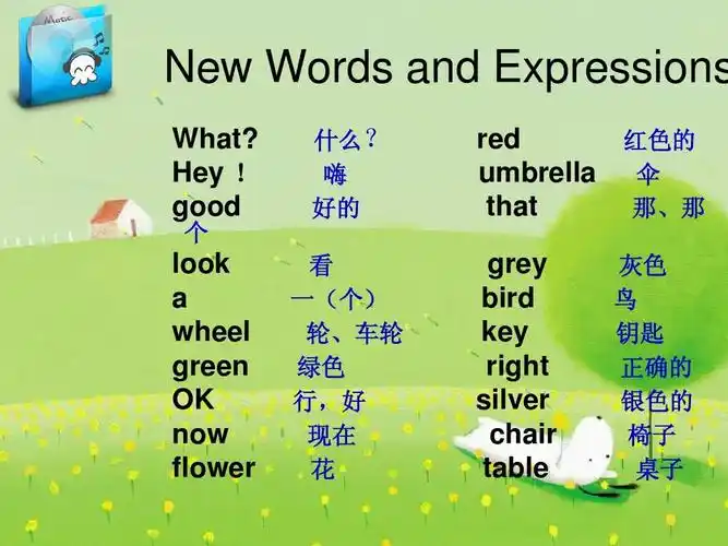 hey ! good 个 什么?