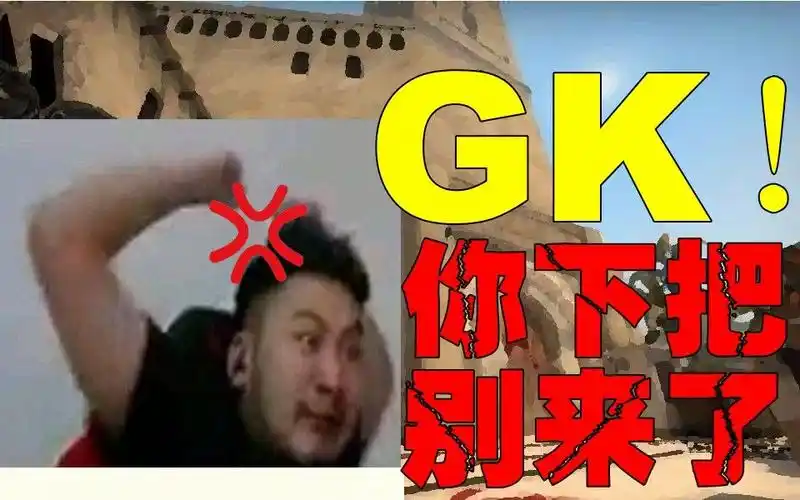 csgo茄化秀119茄子gk你下把别来了wdnmdpvp188