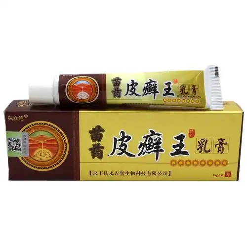 00 浦嘉南洋舒极膏草本皮肤外用膏大腿内侧霜男女身体乳膏润肤乳 15g