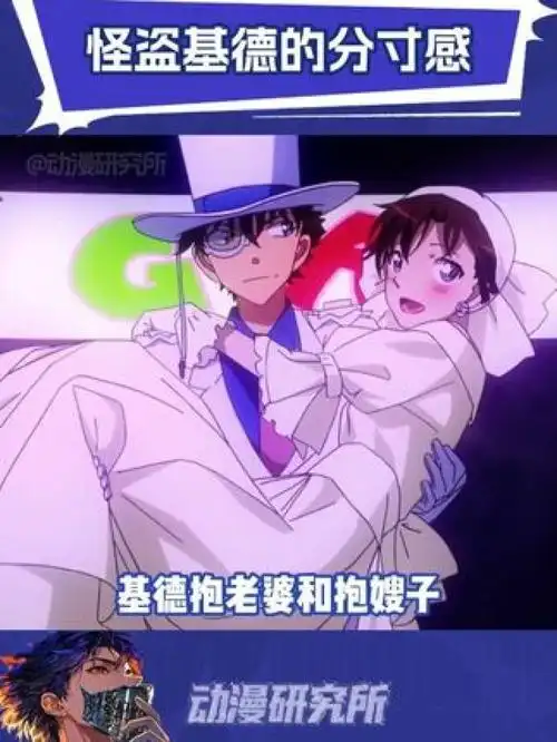 怪盗基德把所有的偏爱都给了青子#名侦探柯南 #鹅滴神片