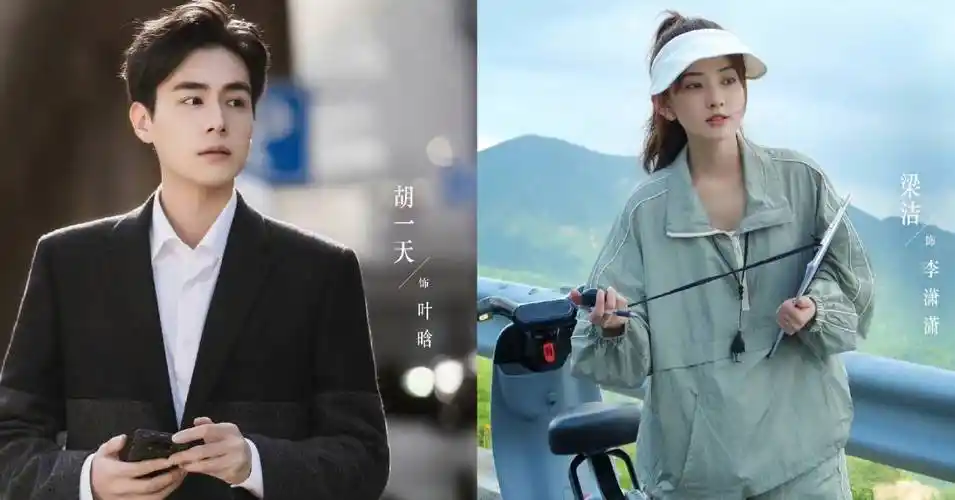 source:微博 电视剧请和这样的我恋爱吧官方身高有188公分的胡一天真