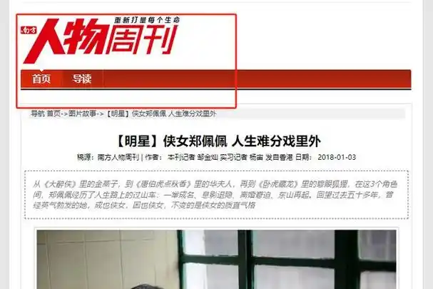 刘涛谈及78岁郑佩佩落泪,感叹:她如今身体状况不好,需别人搀扶