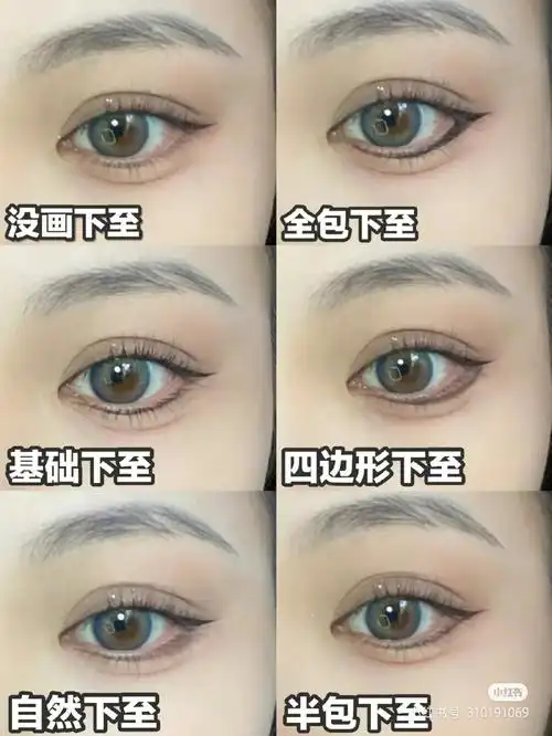 一分钟教你画眼睑下至